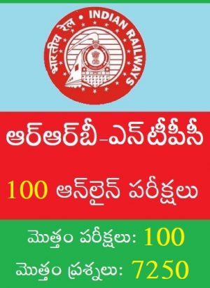 RRB NTPC Online Exams in Telugu